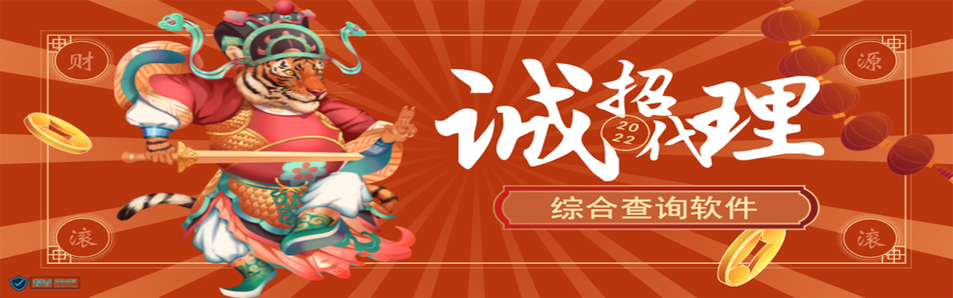 代理加盟